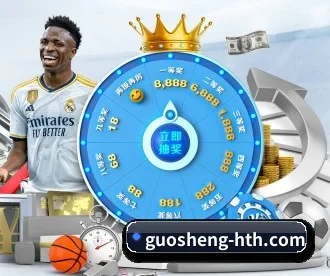 guosheng-hth.com APP 深度功能